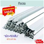 ราง วัน ที 1
